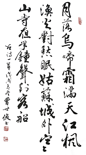 曹世俊作品8.jpg