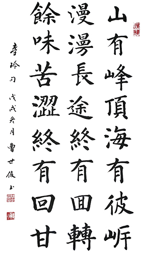 曹世俊作品9.jpg