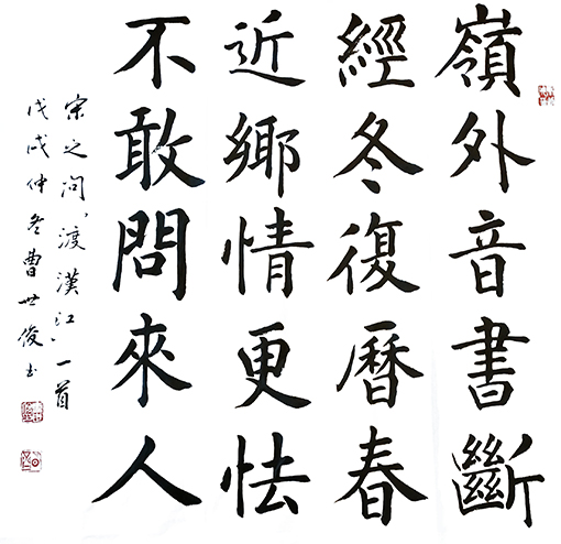 曹世俊作品10.jpg