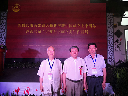 国家文物局原副局长、党组成员张柏与参展书画家代表合影.jpg