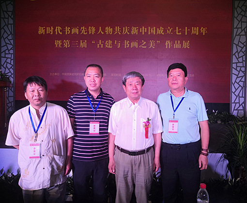 国家文物局原副局长、党组成员张柏与参展书画家代表合影3.jpg