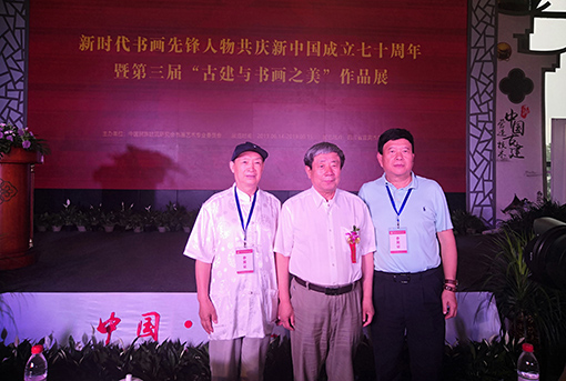 国家文物局原副局长、党组成员张柏与参展书画家代表合影4.jpg