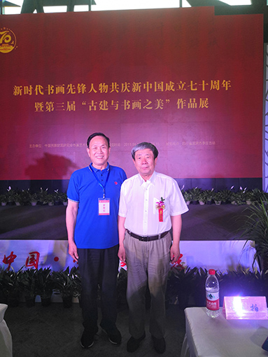 国家文物局原副局长、党组成员张柏与参展书画家代表合影7.jpg