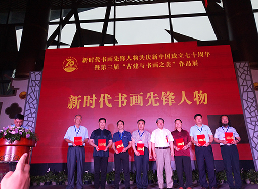 国家文物局原副局长、党组成员张柏为获得新时代先锋人物称号的书画家颁发证书1.jpg