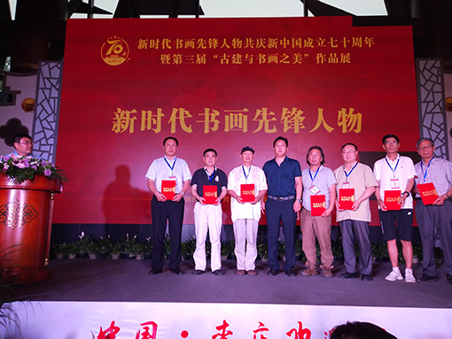 中国民族建筑研究会副秘书长苏庆河为获得新时代书画先锋人物称号的书画家颁发证书.jpg