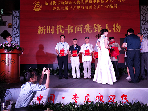 中国民族建筑研究会副秘书长苏庆河为获得新时代书画先锋人物称号的书画家颁发证书1.jpg