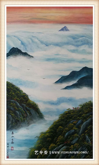 路豫坤作品《泰山云海》尺寸：四尺-价格：每平尺40000元——50000元.jpg