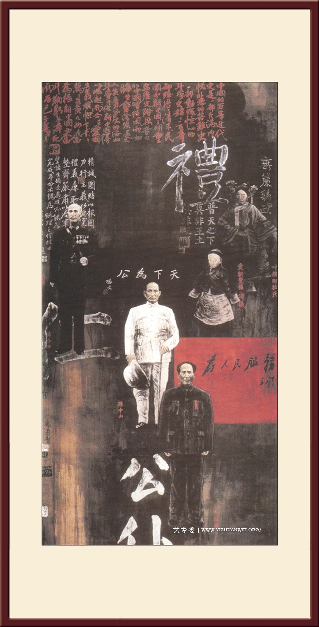 冯远作品《百年历史》.jpg