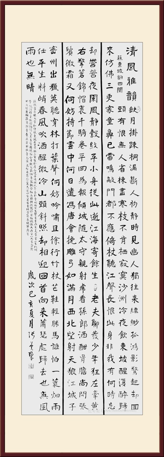 《清风雅韵》规格：70cmx190cm-价格：12200元.jpg