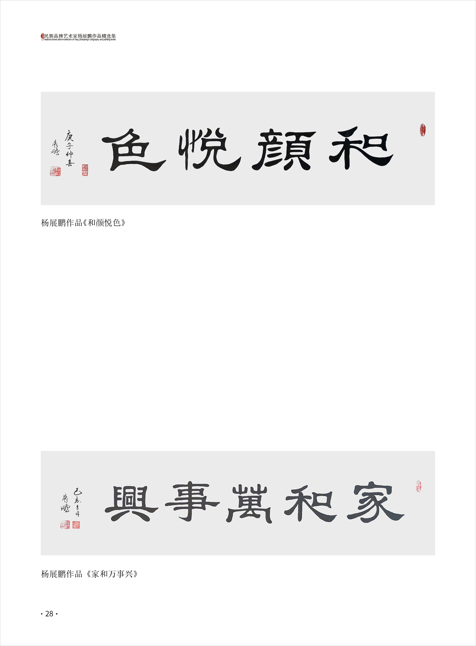 杨展鹏28.jpg