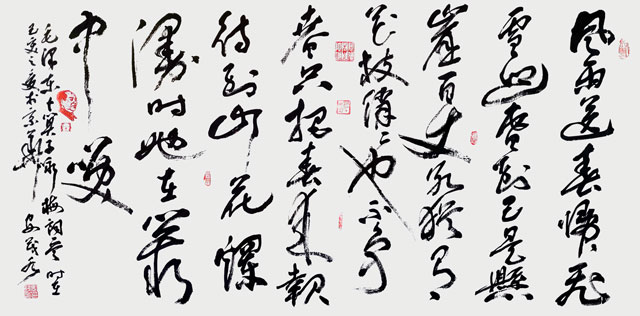 安茂水作品.毛泽东词《卜算子.jpg