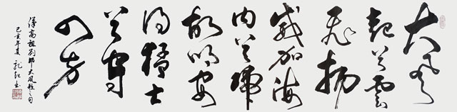汉高祖刘邦《大风歌》.jpg