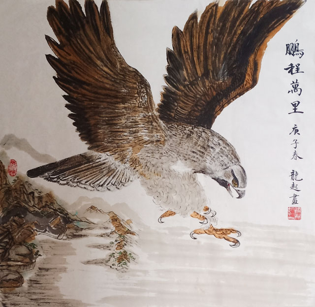 《鹏程万里》.jpg