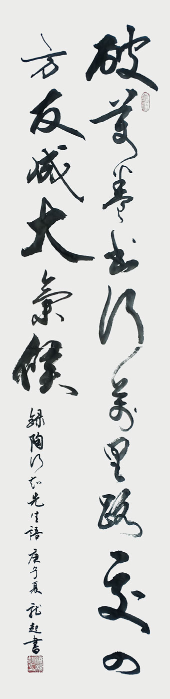 《破万卷书-行万里路》.jpg