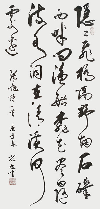唐·张旭《桃花溪》.jpg