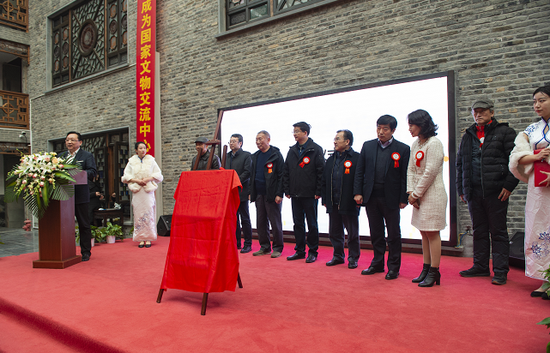  中国文物交流中心培训基地揭牌仪式