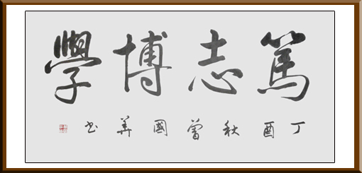 曾国华作品2