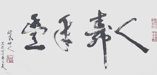 赖坤人作品1