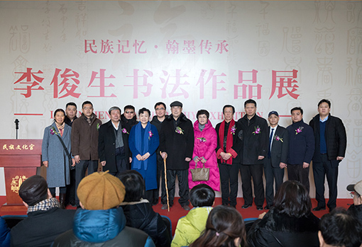 与会领导嘉宾合影.jpg