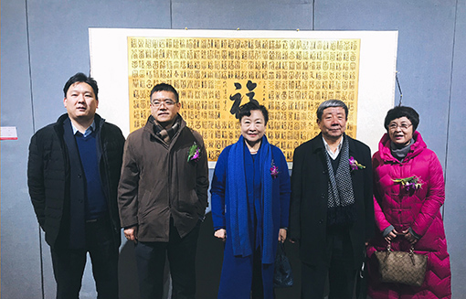 部分与会领导合影.JPG
