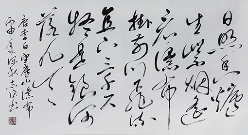 唐·李白《望庐山瀑布》 价格：面议.jpg