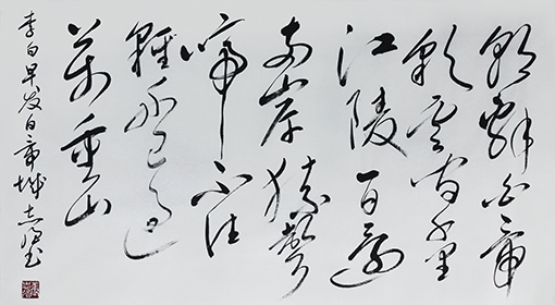 唐·李白《早发白帝城》 价格：面议.jpg