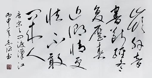 唐·宋之问《渡汉江》 价格：面议.jpg