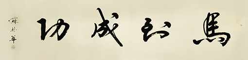 苏振华作品1.jpg