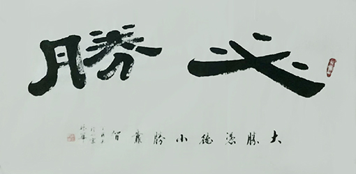 苏振华作品6.jpg