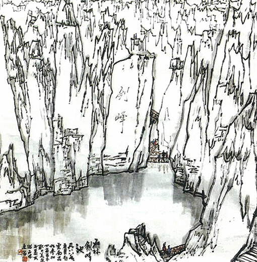 1547442098473263.jpg 陶政德作品《石林剑峰池》.jpg