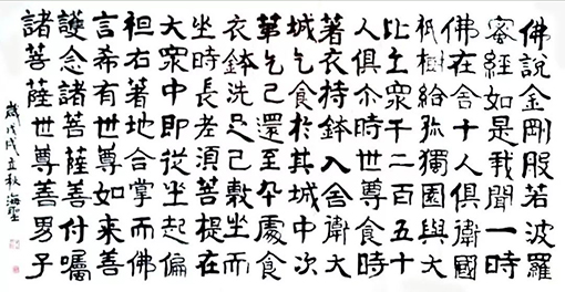 金刚经(6尺整张，每平方尺5000元).jpg