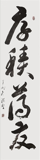 厚积薄发（4尺对开，每平方尺4000元）.jpg