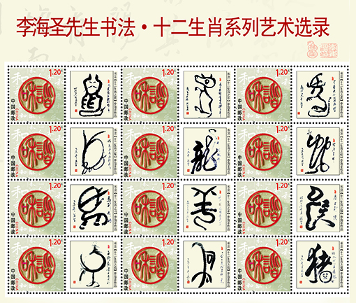 十二生肖（单幅尺寸97cm×45cm 单幅6000元）.jpg