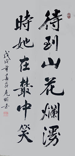 待到山花98x50cm 每平尺：800元.jpg