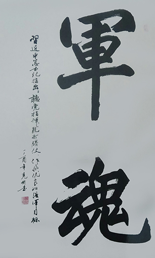 军魂138x69cm 每平尺：800元.jpg