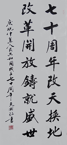 七十周年138x69cm 每平尺：800元.jpg