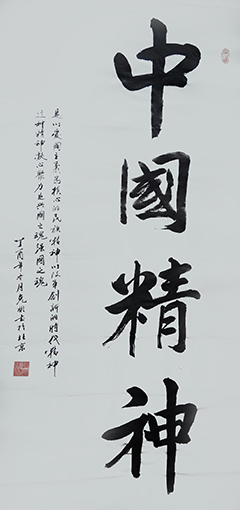 中国精神138x69cm 每平尺：800元.jpg