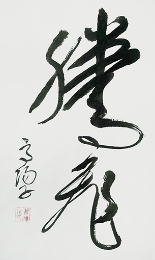 翟德泉作品8 价格：面议.jpg