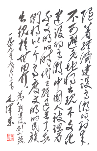 翟德泉作品9 价格：面议.jpg