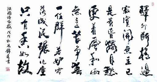 冯锦屏书法作品.jpg