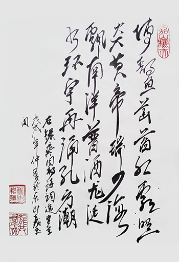 《博鳌菡萏红霞照，炎黄帝瑞四海飘。南洋博洒龙诞水，环宇再涌孔方潮！》.jpg