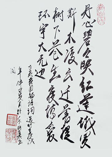 《丹心碧碧映红莲，俄罗斯木凌云迁。菩提树下苍生度，宇环博爱大无边。》.jpg