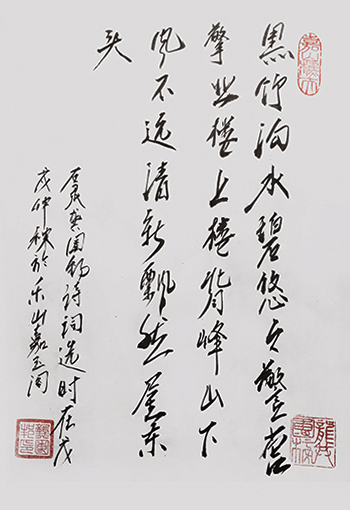 《黑竹沟水碧悠悠，警营擎业楼上楼。背峰山下风不远，清新飘然屋东头。》.jpg