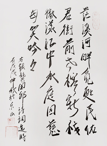 《茫溪河畔觅甦民，佑君街前老榕新。栈桥微漾江中水，庭园慈母笑吟吟。》.jpg