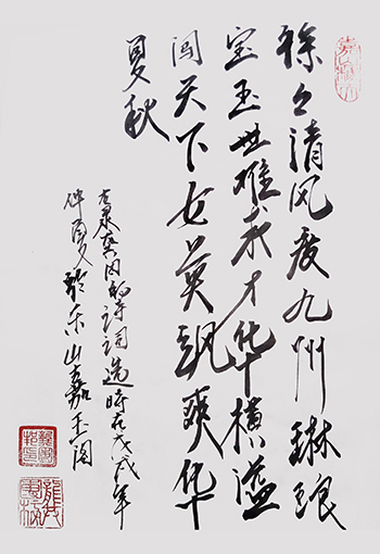《徐徐清风度九州，琳琅宝玉世难求。才华横溢闯天下，女英飒爽华夏秋。》.jpg