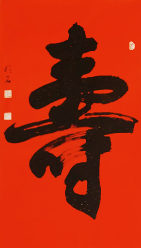 马公珍作品1 价格：每平尺4000元.jpg
