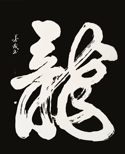 牛芳茂作品5 价格：每平尺48000元.jpg