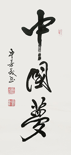 牛芳茂作品6 价格：每平尺48000元.jpg