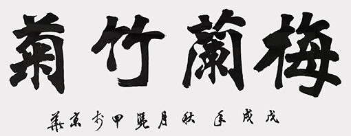 李凭甲作品9 价格：15000一平尺.jpg