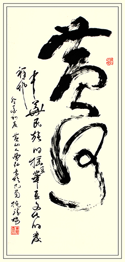 黄河(四尺整张)一1993年春 每平尺：6000元.jpg